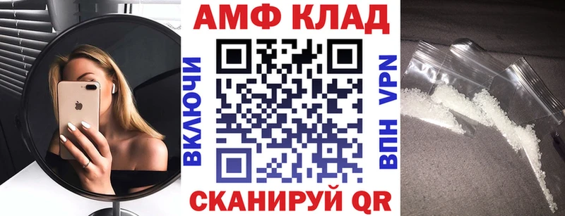 АМФ VHQ  купить наркотик  Инсар 
