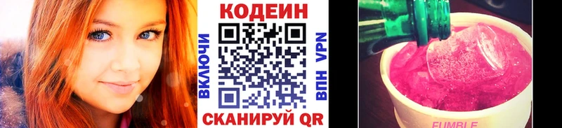 OMG ссылки цены наркотик Инсар нарко площадка телеграм Codein Purple Drank