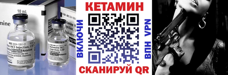 КЕТАМИН ketamine Инсар