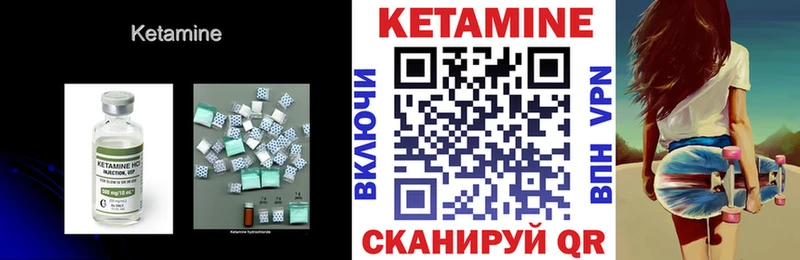 Кетамин ketamine  Инсар 