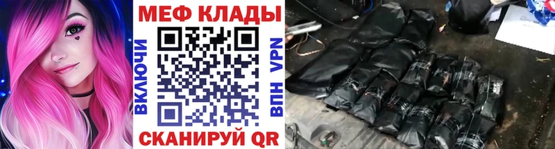 МЕФ мяу мяу  Инсар 