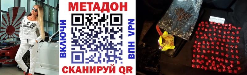 Метадон белоснежный Инсар