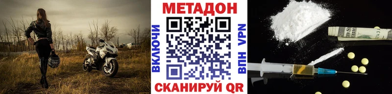 МЕТАДОН VHQ  Инсар 